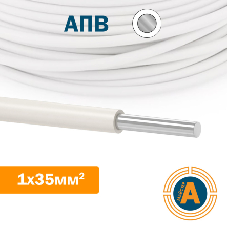 Провод установочный АПВ 1*35 кв.мм. алюминий, K2502331 - 1