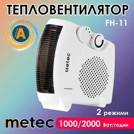 Тепловентилятор спиральный горизонтально-вертикальный FH-11, 1000/2000Вт - 1