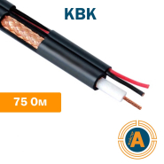 Коаксиальный кабель для видеонаблюдения КВКп-2 (РК-75-2-13 + 2х0.75)