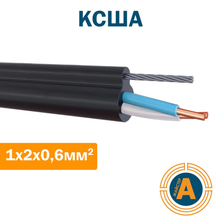 Кабель зв'язку абонентський шахтний КСША 1*2*0,6 км.мм., - 1