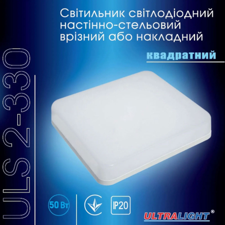 Светильник LED накладной Ultralight ULS 2-330, 50Вт, 4000K, 330х330мм, белый
