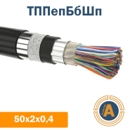 кабель зв'язку телефонний ТППепБбШп 50*2*0,4 кв.мм., в оболонці з поліетилену в броні