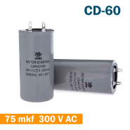 Конденсатор для запуску JYUL CD-60, 75 mkf ~ 300 VAC (±5%) 50Hz, (42*80 mm) клема