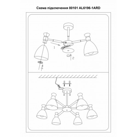 Светильник Ardero, AL6196-1ARD, SCANDY, под лампу, E27х6, 7930