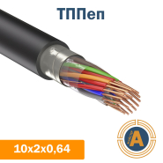 Кабель зв'язку телефонний ТППеп 10х2х0,64 кв.мм, в оболонці з поліетилену