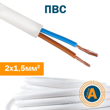 Провід з'єднувальний ПВС 2х1,5 ОД - 1