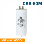 Конденсатор для запуску JYUL СВВ-60M, 60мкФ, 450В, кріплення болт, вивод клеми