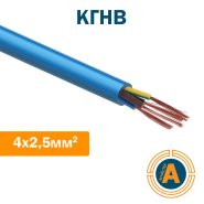 Кабель силовий КГНВ 4х2,5, гнучкий, в ПВХ оболонці