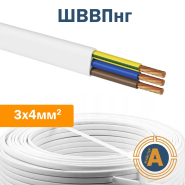 Провод (шнур) ШВВПнг 3х4 кв.мм, соединительный, плоский