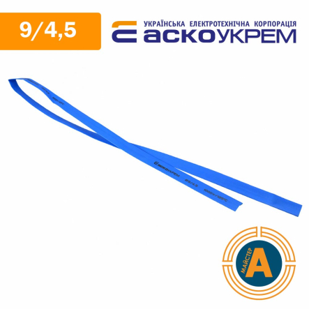 Трубка термоусаджувальна (ТУТ), АСКО-УКРЕМ, d - 9/4,5 мм., синя, A0150040335 - 1