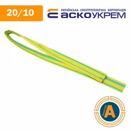 Трубка термоусаджувальна (ТУТ), АСКО-УКРЕМ, d - 20/10 мм., жовто-зелена, A0150040050 - 1