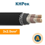 Кабель судновий багатожильний, мідний в гумовій оболонці екранований Кнрек 3х2,5