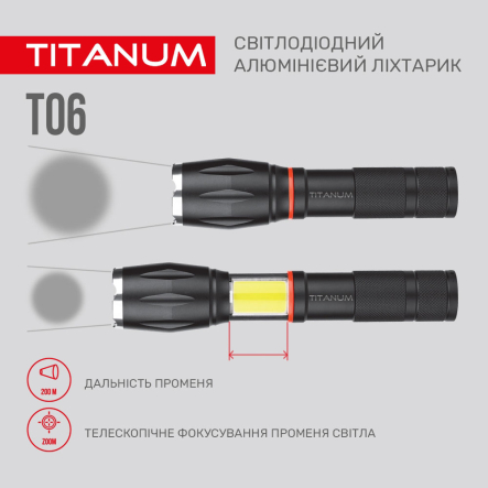 Фонарь портативный VIDEX TLF-T06 300Lm, 6500K
