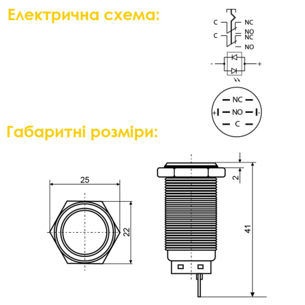TYJ 19-371 Кнопка металлическая, АСКО-УКРЕМ, A0140010118, плоская с фиксацией 1NO+1NC, с подсветкой, красная, 220V