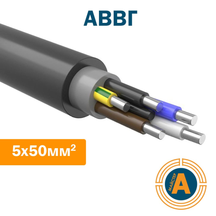 Кабель силовий АВВГ 5х10, з алюмінієвими жилами - 1