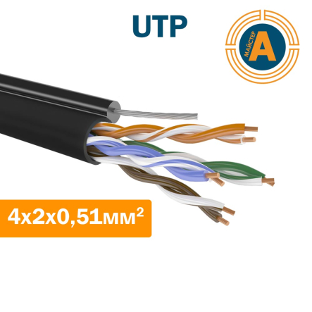 Провід для комп'ютерних мереж UTP 4х2х0.51 зовнішній, з тросиком - 1