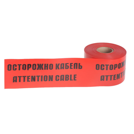 Лента сигнальная "Осторожно Кабель", 300 мм, 130 мкр - 1