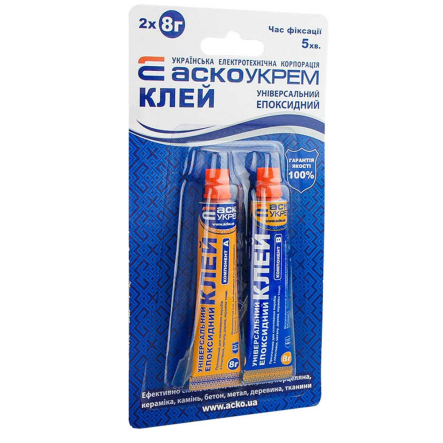 Клей универсальный эпоксидный (тюбик) 2шт - 8г, АСКО-УКРЕМ A.HE-2-8