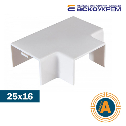 Тройник 25х16 мм, АСКО-УКРЕМ, A0070040010 - 1