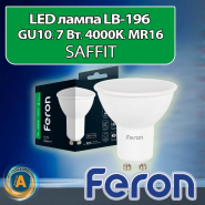 Лампа світлодіодна Feron SAFFIT LB-196, 7 Вт, 4000K, GU10, AC 230 В, MR16, 5563