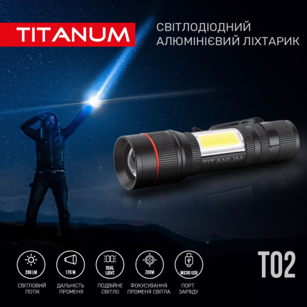 Фонарь портативный TITANUM TLF-T02 200Lm, 6500K