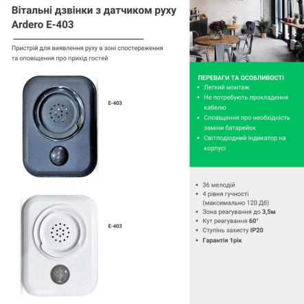 Звонок беспроводной Feron E-403 база DC 4,5В, 36 мелодий, датчик движения, чёрный - 4 Звонок беспроводной Feron E-403 база DC 4,5В, 36 мелодий, датчик движения, чёрный - 4