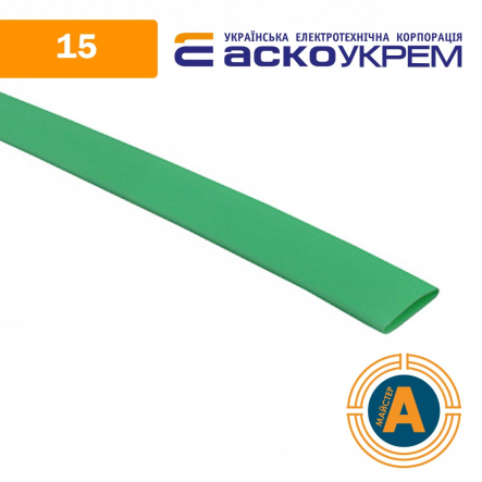 Трубка термоусадочная (ТУТ), АСКО-УКРЕМ d - 15 мм., зеленая, с клеевым слоем, A0150040090 - 1