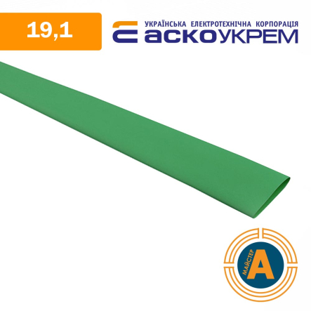 Трубка термоусаджувальна (ТУТ), АСКО-УКРЕМ d - 19.1 мм., зелена, з клейовим шаром, A0150040091 - 1