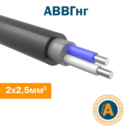 Кабель силовий АВВГнг 2х2,5, з алюмінієвими жилами - 1