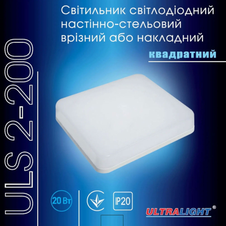 Светильник LED накладной Ultralight ULS 2-200, 20Вт, 4000K, 200х200мм, белый