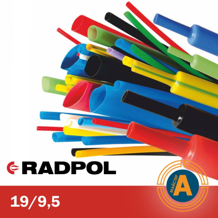 Трубка термоусадочная RADPOL, RCH1 19/9,5Х1-К красная - 1