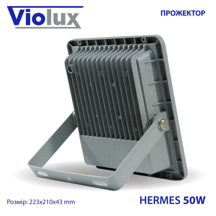 Прожектор LED Violux HERMES 50W 6000K IP67
