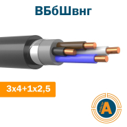 Кабель силовой ВБбШвнг 3х4+1х2,5, с медными жилами, в броне и защитном шланге, не поддерживающий горение
