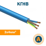 Кабель силовий КГНВ 3х4, гнучкий, у ПВХ оболонці