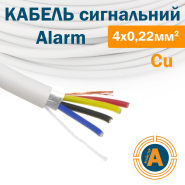Провід для охоронної та пожежної сигналізації екранований W 4х0,22, мідь