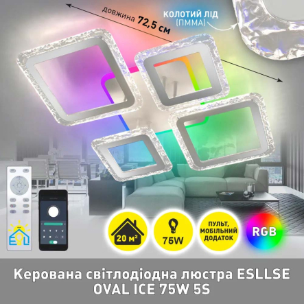 Люстра светодиодная OVAL ICE RGB 75W 5S-APP-725*500*93-WHITE/CLEAR-220-IP20, белая - 1