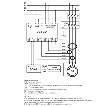 Универсальный блок защиты асинхронных электродвигателей Новатек-Электро УБЗ-301 ток 5-50А