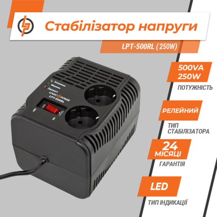 Стабилизатор напряжения Logic Power LPT-500RL