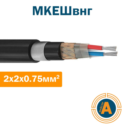 Кабель монтажний МКЕШвнг, 2*2*0,75 кв.мм., екранований, негорючий - 1