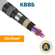 Кабель контрольний КВВБ 10х4, з мідними жилами, у броні