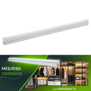 Светильник светодиодный ENERLIGHT HARMONIA T5 9W, 4000К, 810Lm, 58 см, HARMONIA9SMD90W