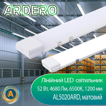 Лінійний LED світильник ARDERO 8244, 52 Вт, 1200 мм, 6500К, 4680 Lm, IP40, матовий - 1