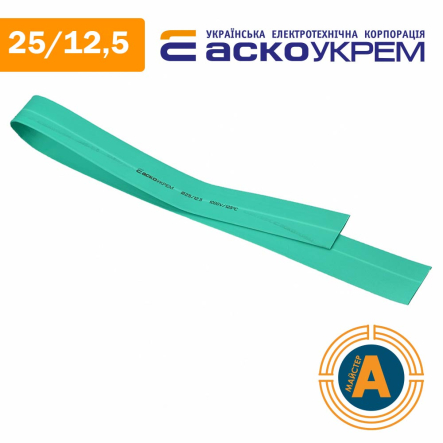 Трубка термоусаджувальна (ТУТ), АСКО-УКРЕМ, d - 25/12,5 мм., зелена, A0150040289 - 1