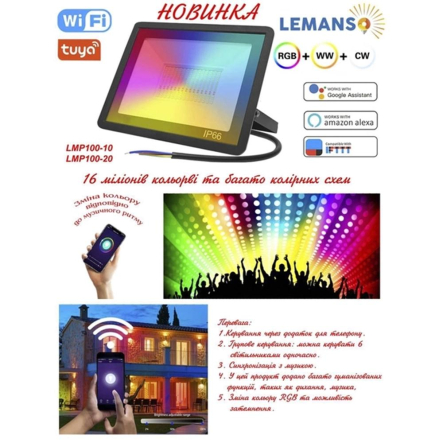 Прожектор LED Lemanso 10W RGB+W+WW IP65 с WI-FI / LMP100-10 умный дом Tuya