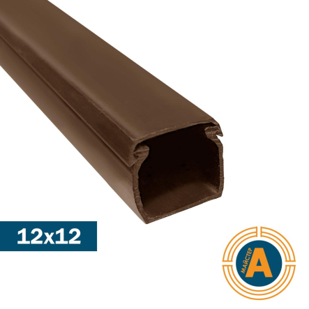 Канал кабельный 12х12 мм Professional, темно коричневый, метр - 1