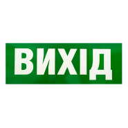 Наклейка &quot;ВИХІД&quot; 323х119мм, DELUX, 90012017