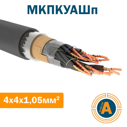 Кабель зв'язку магістральний МКПКуАШп 4х4х1,05, високочастотний симетричний, в алюмінієвій оболонці - 1