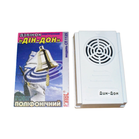 Звонок электрический модель Гонг Дин-Дон полифония, сеть/батарейка, доигрывание, СП1125 - 1 Звонок электрический модель Гонг Дин-Дон полифония, сеть/батарейка, доигрывание, СП1125 - 1