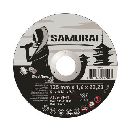 Круг отрезной 125х22,23х1,6 по металлу, нержавеющей стали SAMURAY TM "VIROK" - 1