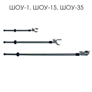 Штанга оперативная универсальная ШОУ-35 до 35 кВ, Украина